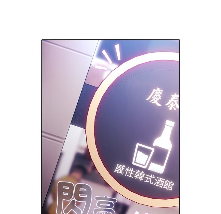 請弄臟我的女朋友第40話