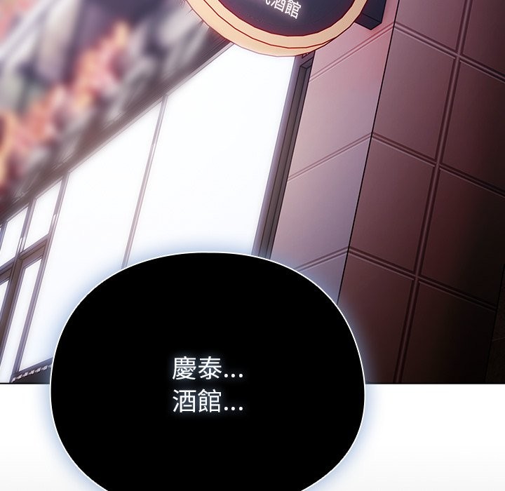 請弄臟我的女朋友第40話