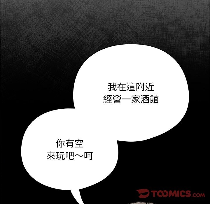 請弄臟我的女朋友第40話