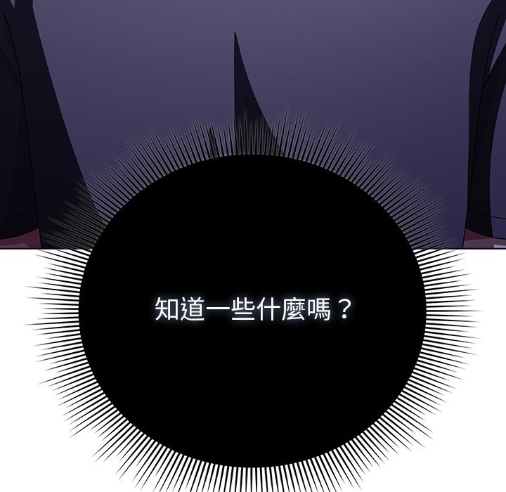 請弄臟我的女朋友第40話