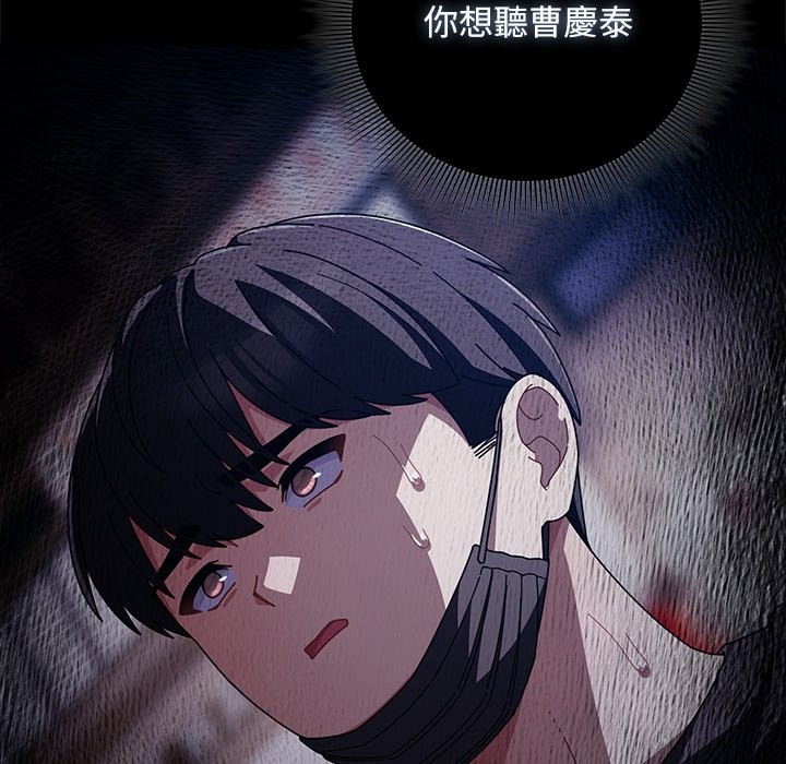 請弄臟我的女朋友第40話