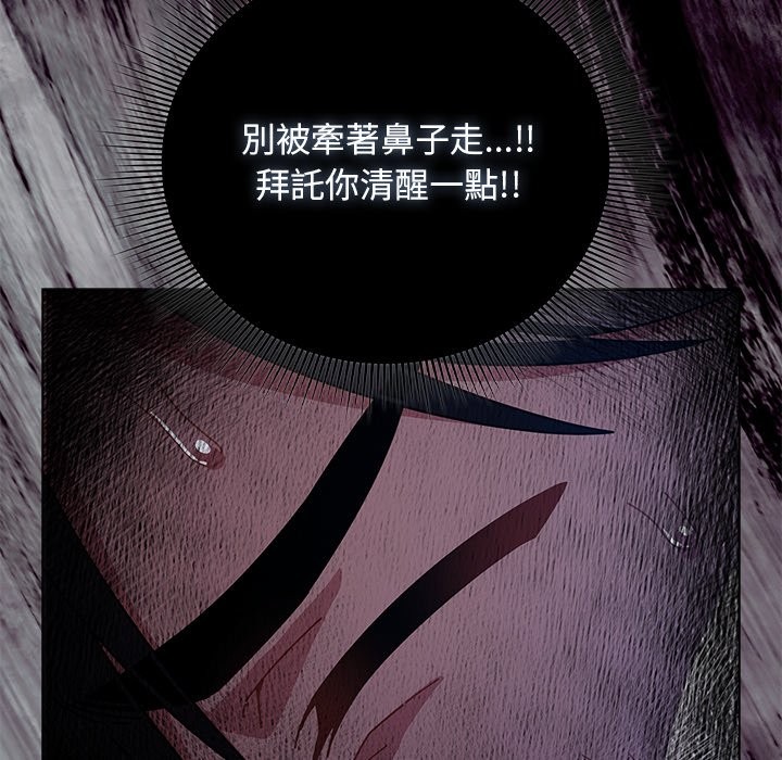 請弄臟我的女朋友第40話