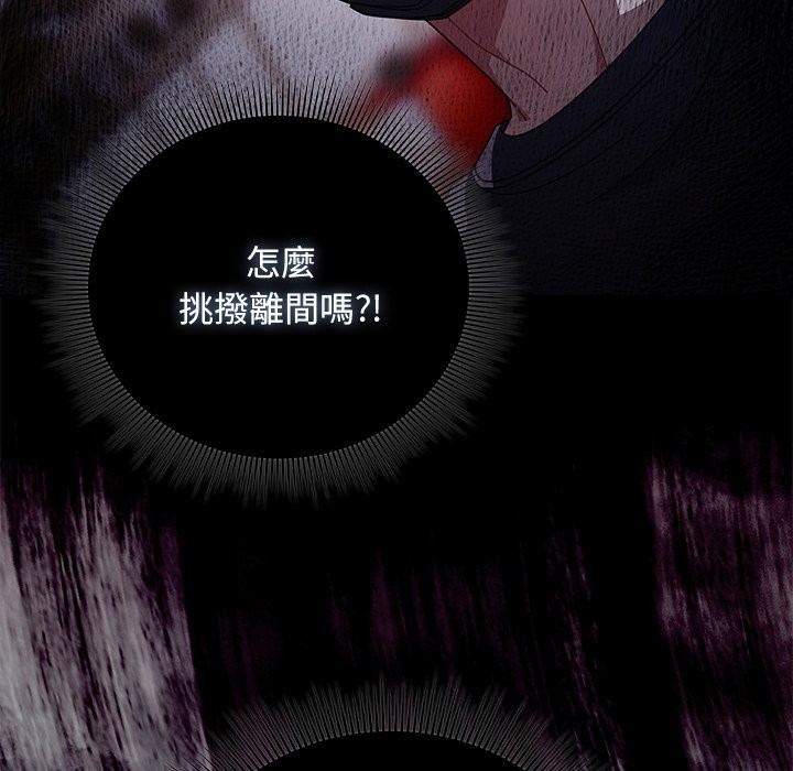 請弄臟我的女朋友第40話