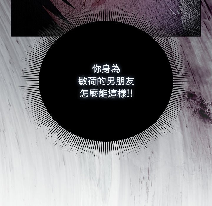 請弄臟我的女朋友第40話