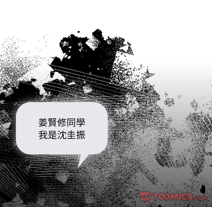 請弄臟我的女朋友第40話