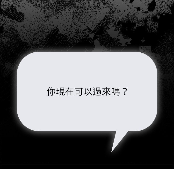 請弄臟我的女朋友第40話