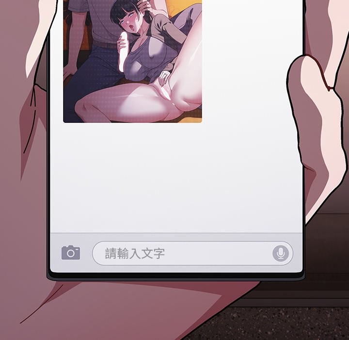 請弄臟我的女朋友第40話