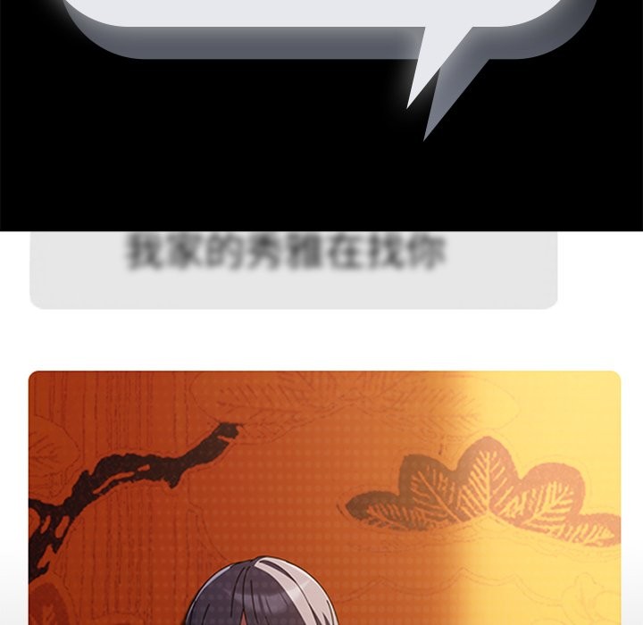 請弄臟我的女朋友第40話