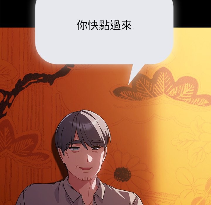 請弄臟我的女朋友第40話