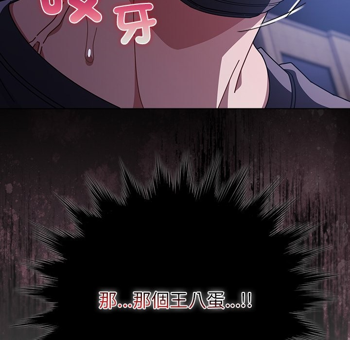 請弄臟我的女朋友第40話