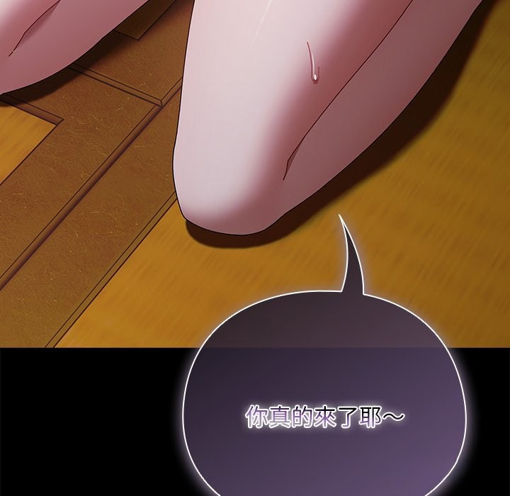 請弄臟我的女朋友第40話