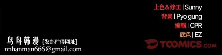 請弄臟我的女朋友第40話