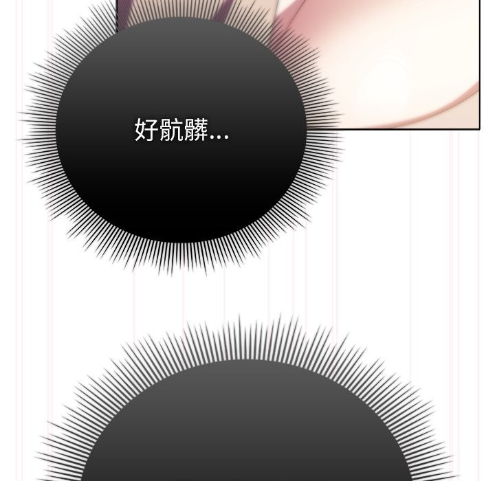 請弄臟我的女朋友第41話