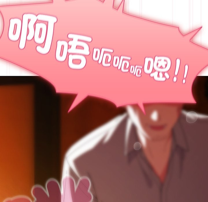 請弄臟我的女朋友第41話