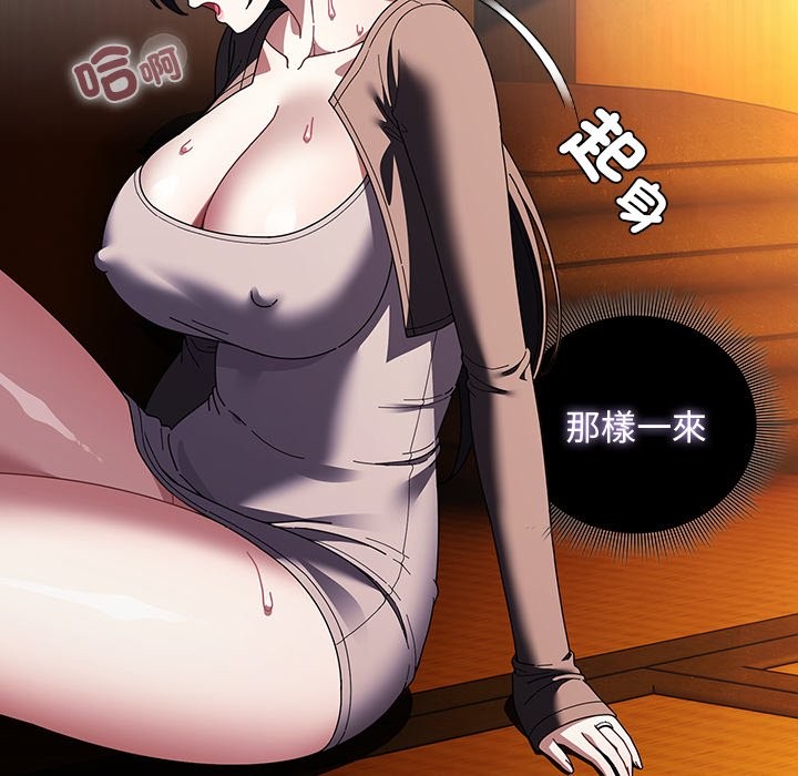 請弄臟我的女朋友第41話