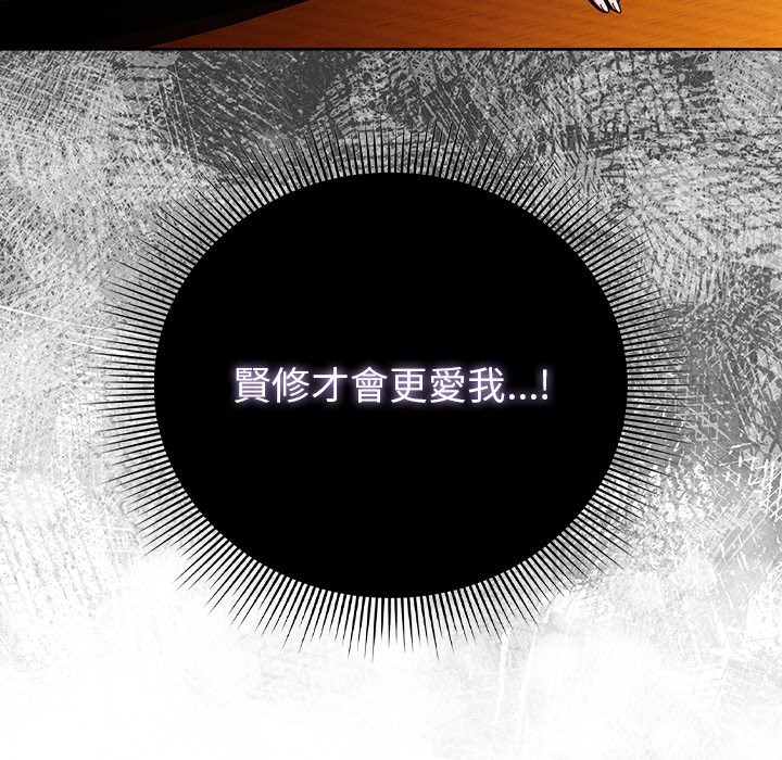 請弄臟我的女朋友第41話