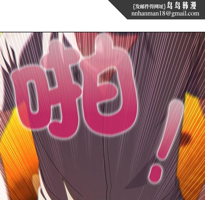 請弄臟我的女朋友第41話