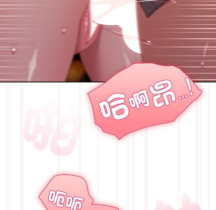 請弄臟我的女朋友第41話