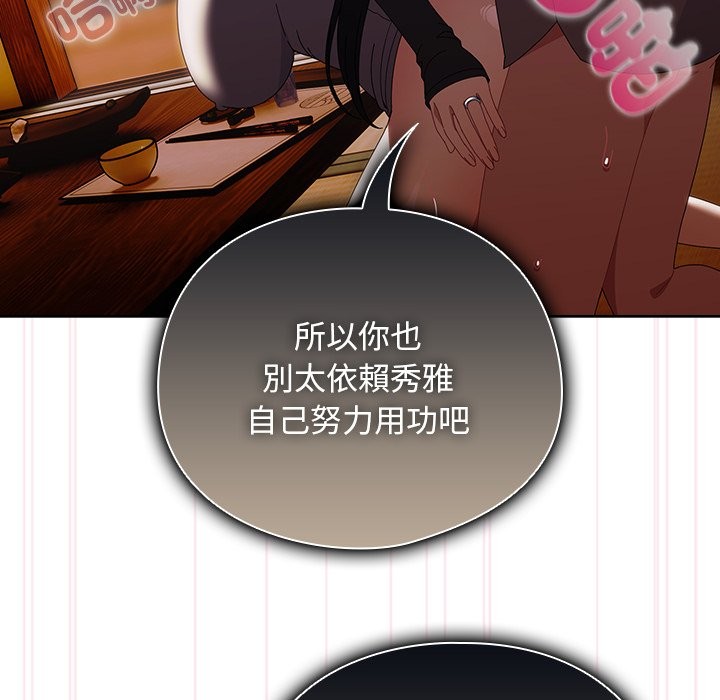 請弄臟我的女朋友第41話