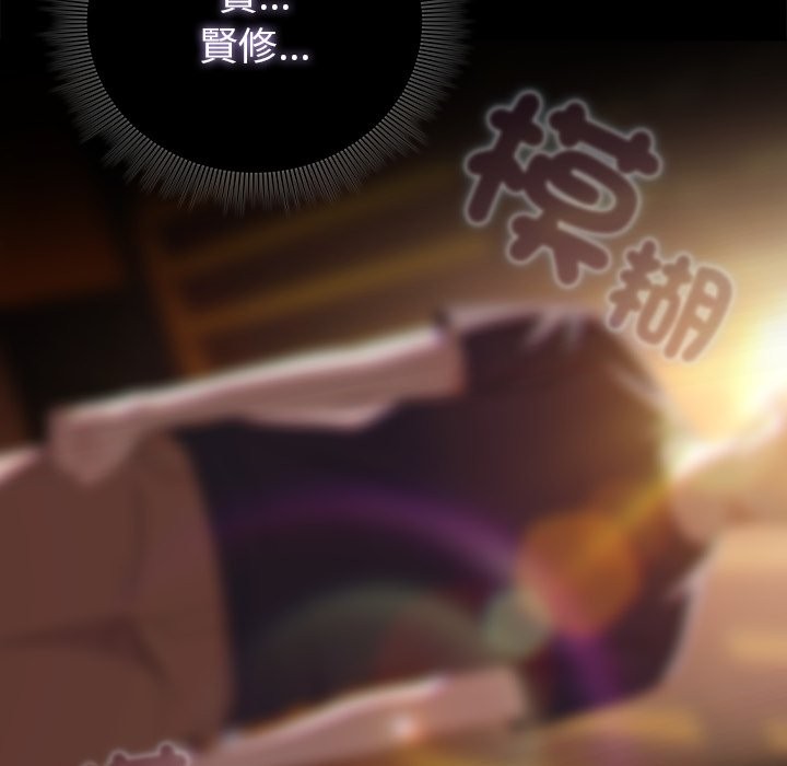 請弄臟我的女朋友第41話