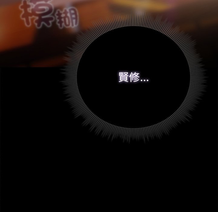 請弄臟我的女朋友第41話