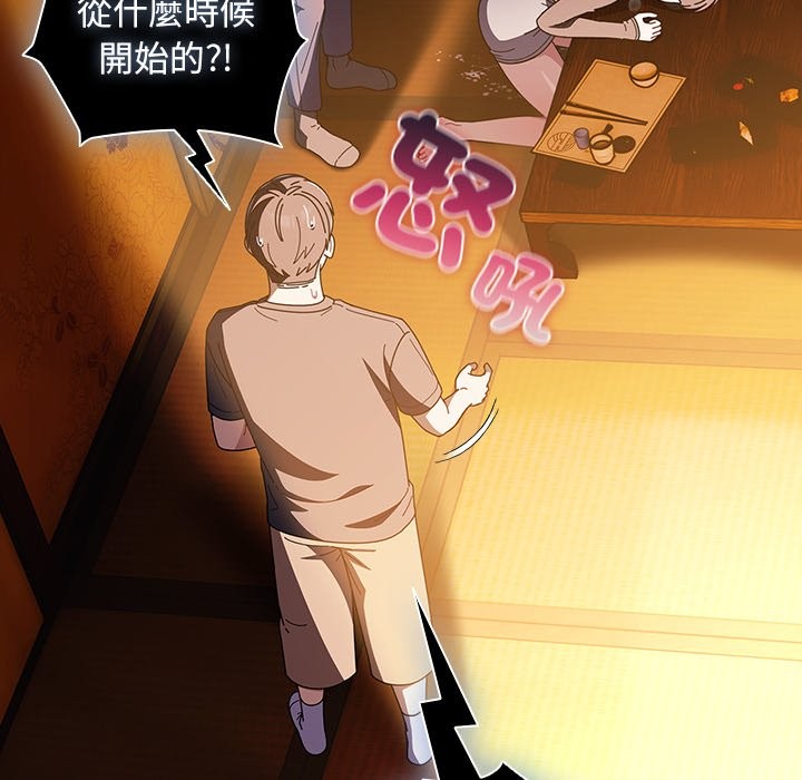 請弄臟我的女朋友第41話