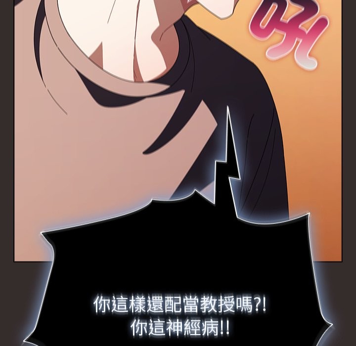 請弄臟我的女朋友第41話