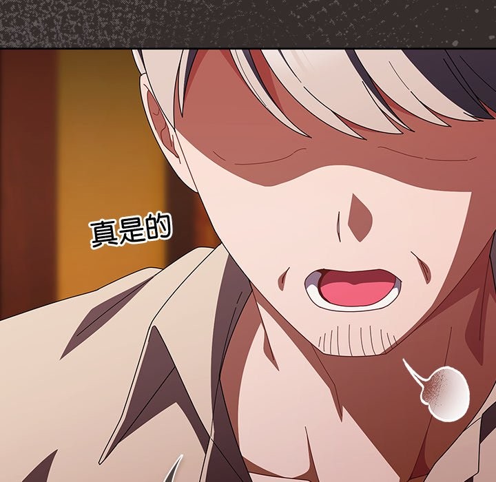 請弄臟我的女朋友第41話