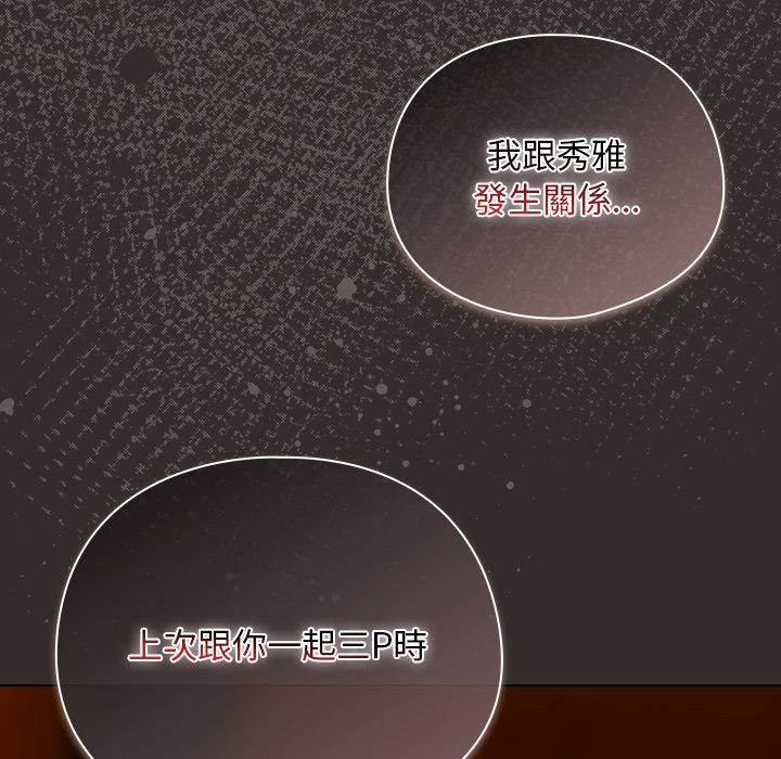 請弄臟我的女朋友第41話