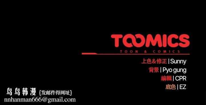 請弄臟我的女朋友第41話