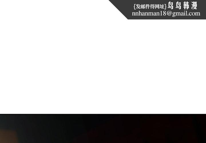 請弄臟我的女朋友第42話