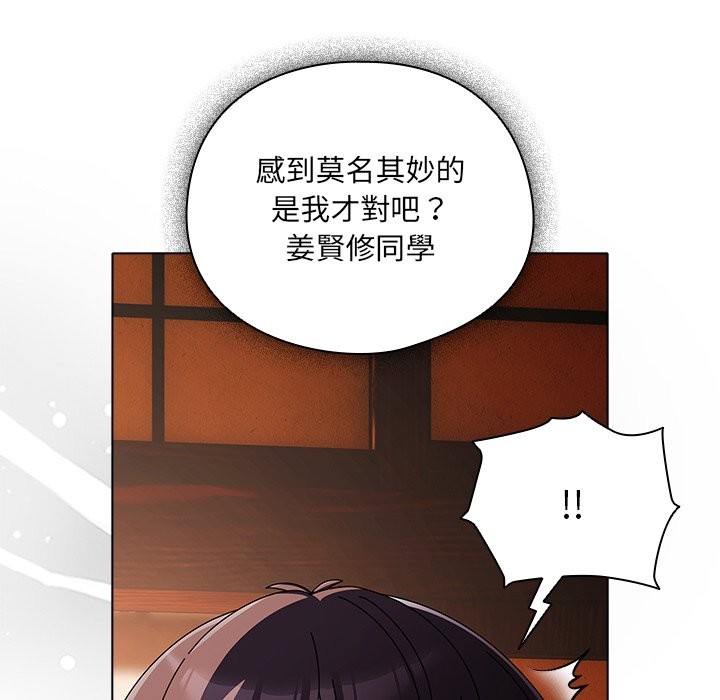 請弄臟我的女朋友第42話