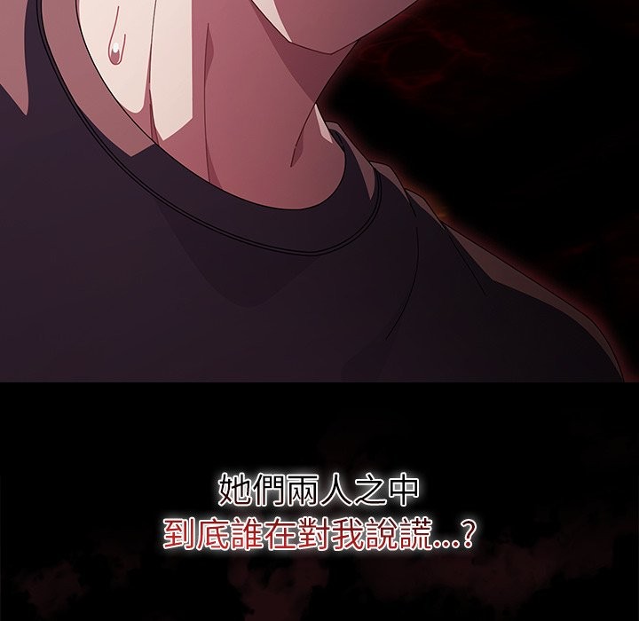 請弄臟我的女朋友第42話