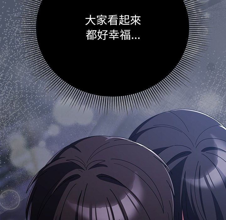 請弄臟我的女朋友第42話