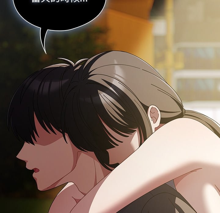 請弄臟我的女朋友第42話