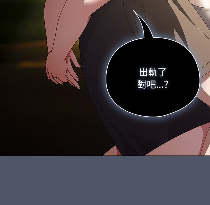 請弄臟我的女朋友第42話