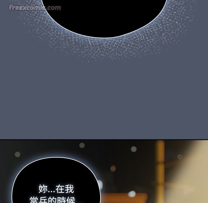 請弄臟我的女朋友第42話