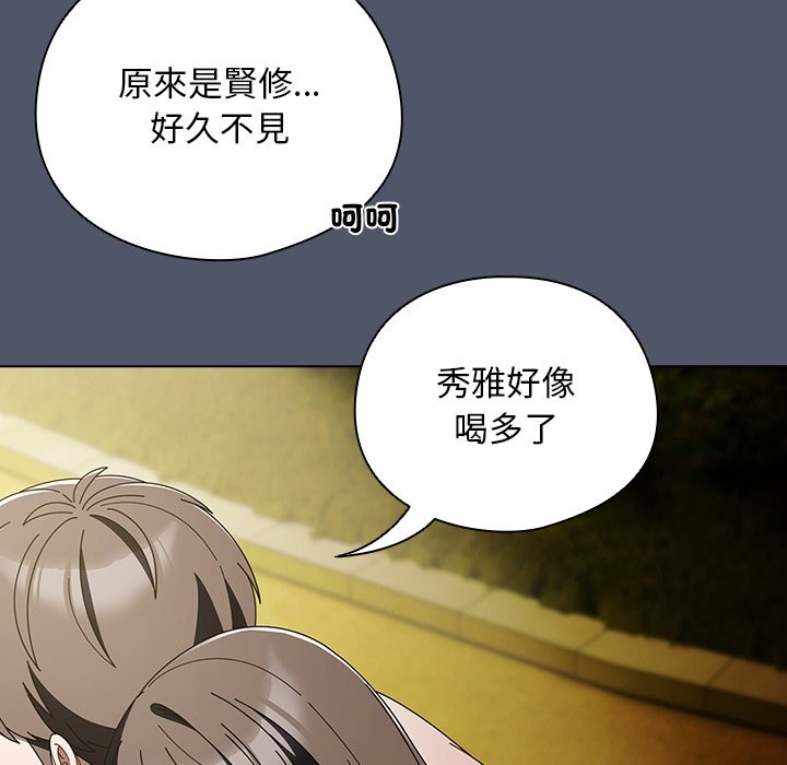 請弄臟我的女朋友第42話