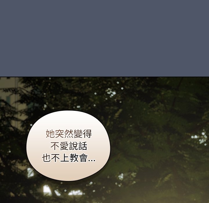 請弄臟我的女朋友第42話