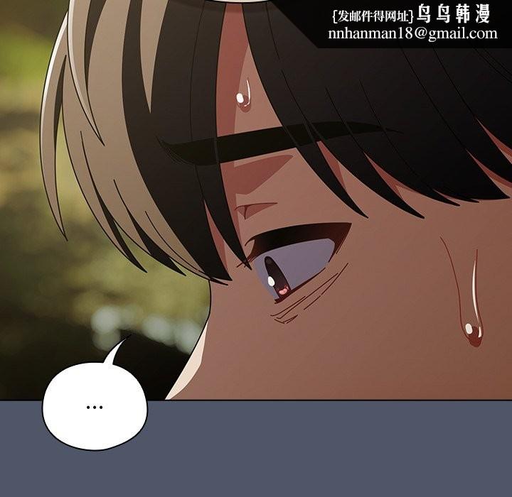 請弄臟我的女朋友第42話