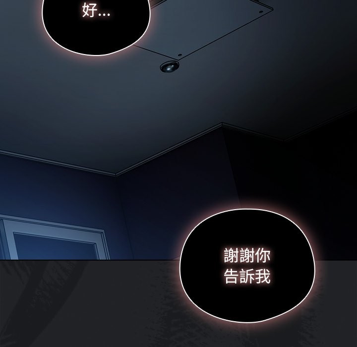 請弄臟我的女朋友第42話