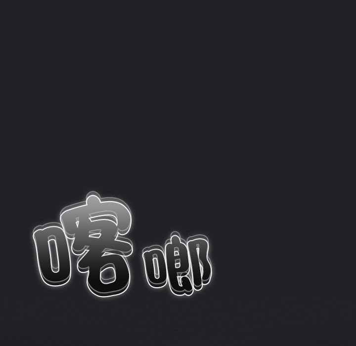 請弄臟我的女朋友第42話