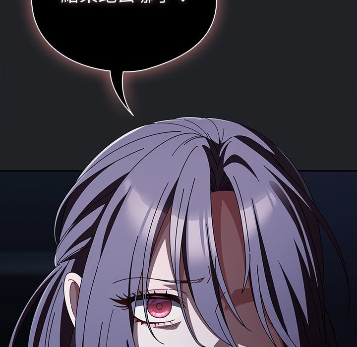 請弄臟我的女朋友第42話