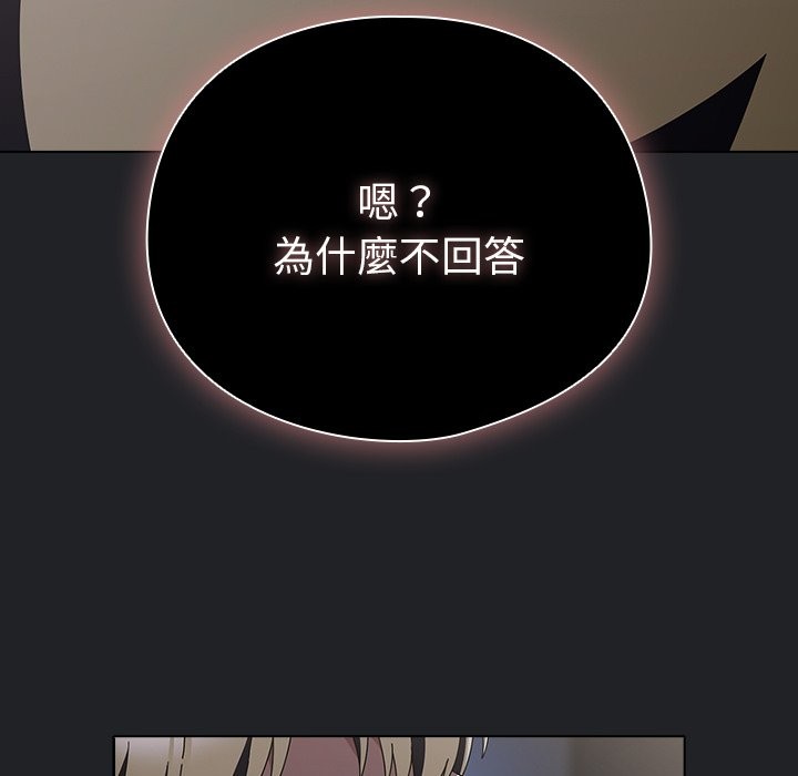 請弄臟我的女朋友第42話