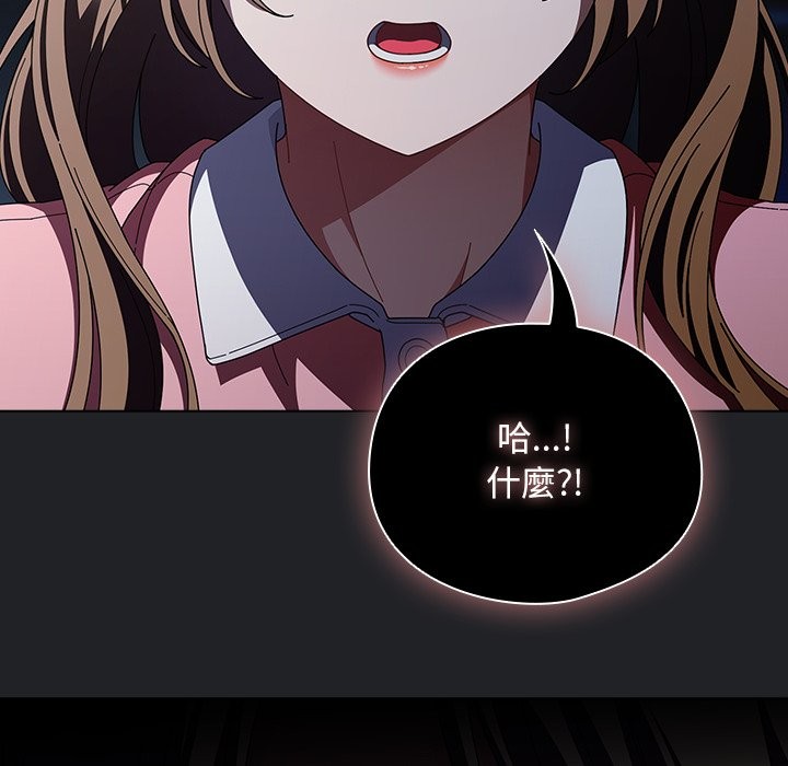 請弄臟我的女朋友第42話