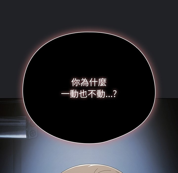 請弄臟我的女朋友第42話