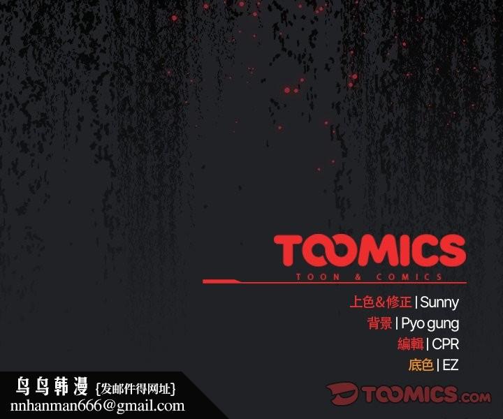 請弄臟我的女朋友第42話