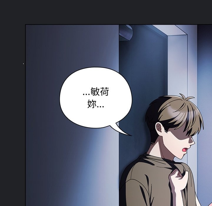 請弄臟我的女朋友第43話