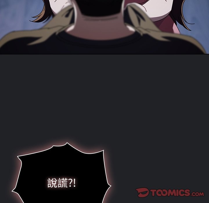 請弄臟我的女朋友第43話