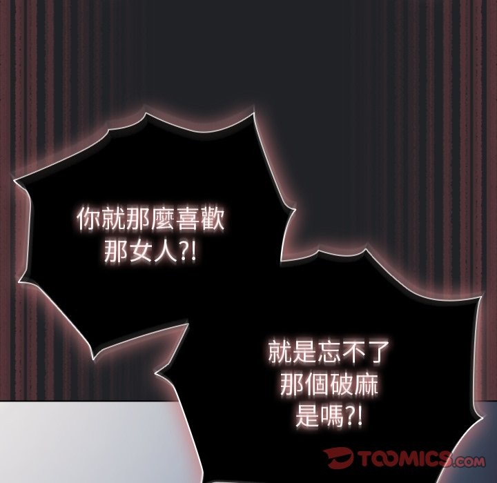 請弄臟我的女朋友第43話